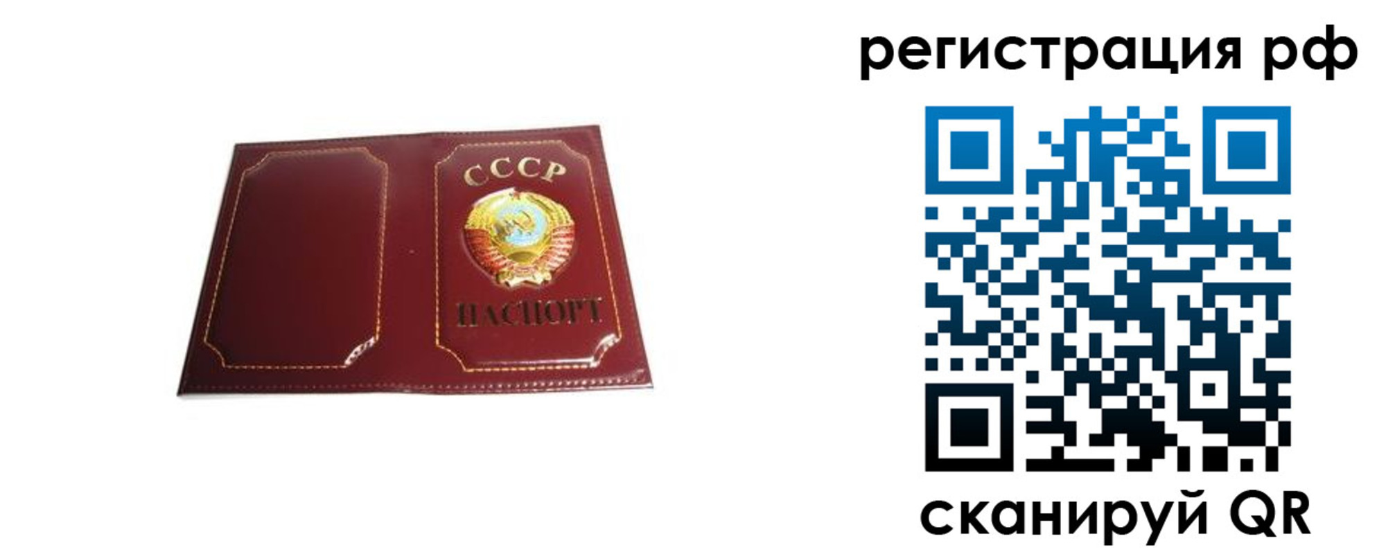 временная регистрация в квартире в Хабаровском крае