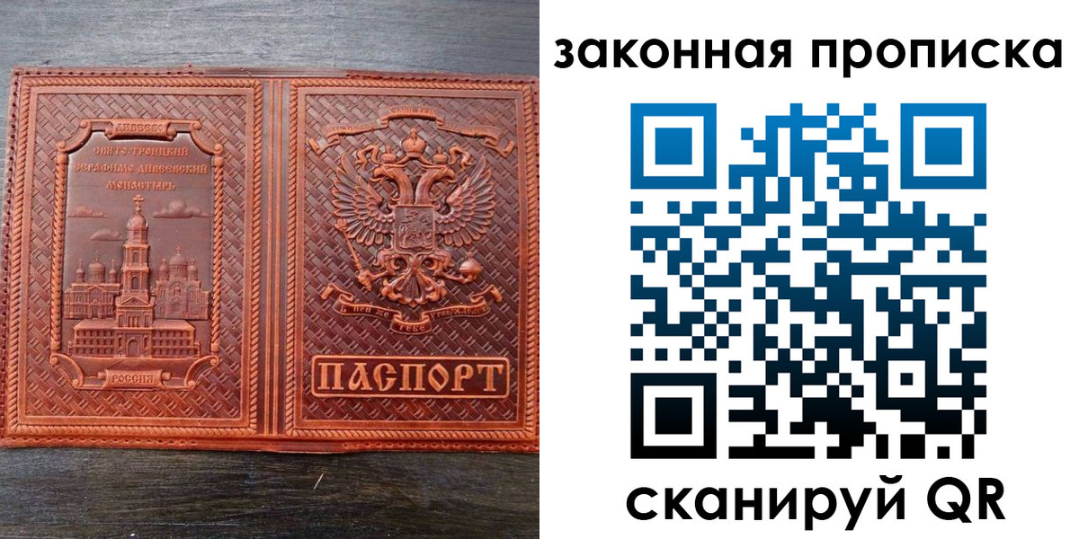 временная регистрация в квартире в Хабаровском крае