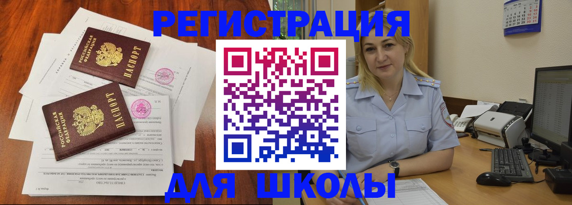 прописка штамп в Хабаровском крае