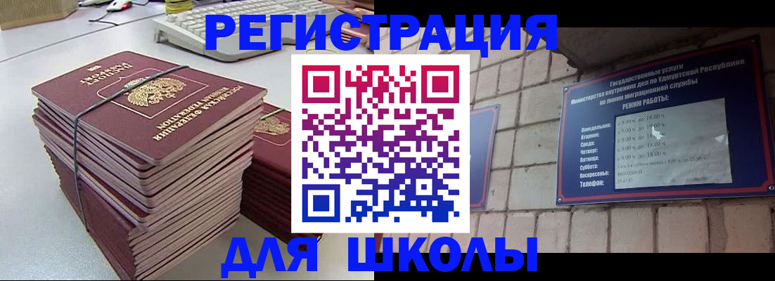 временная регистрация 2025 в Хабаровском крае