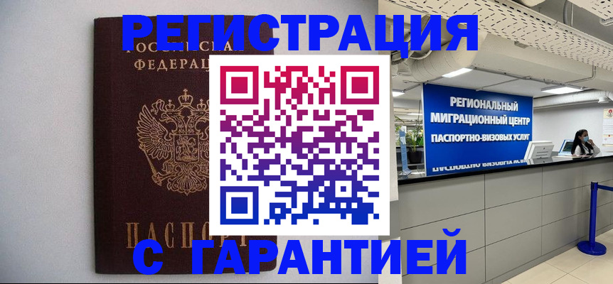 пропишу в квартире в Хабаровском крае