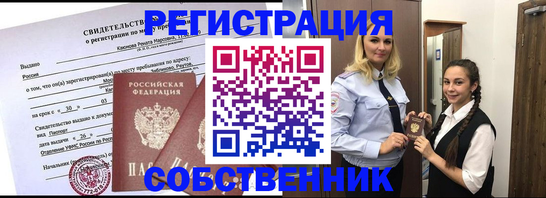 прописка иностранных граждан в Хабаровском крае