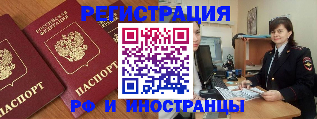 пропишу в квартире в Хабаровском крае