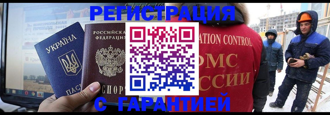 прописка от собственника в Хабаровском крае