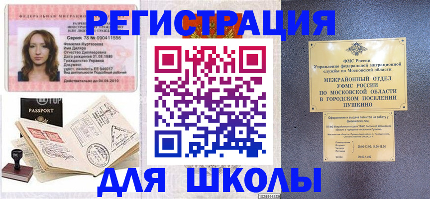 временная регистрация госуслуги в Хабаровском крае